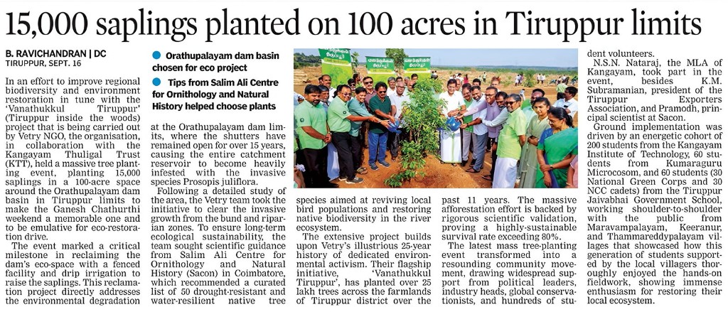 Press coverage — 15,000 saplings planted in Tiruppur