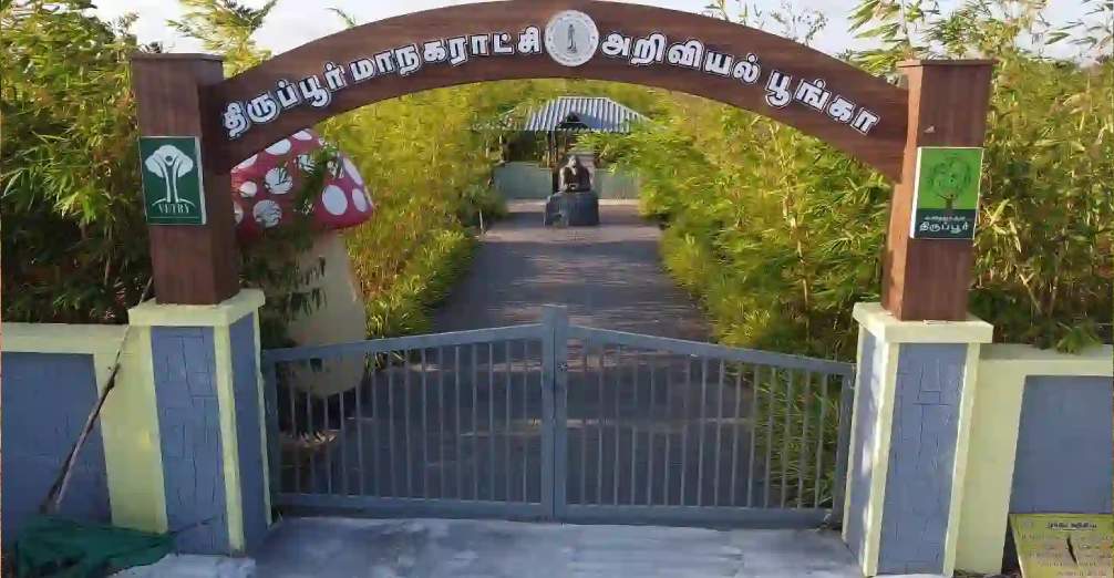 Sangam Literature Botanical Garden